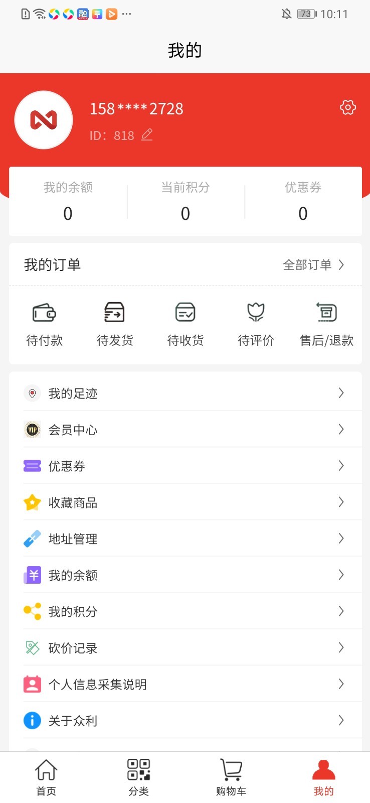 众利优选展示图4
