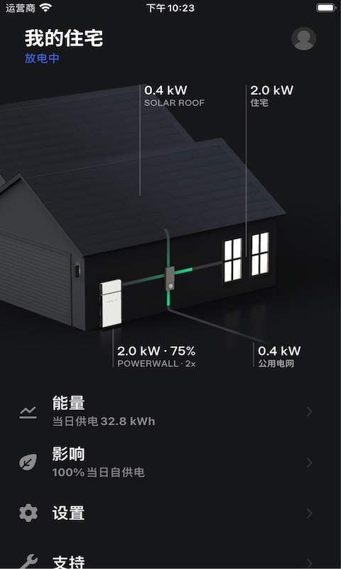 Tesla app展示图4