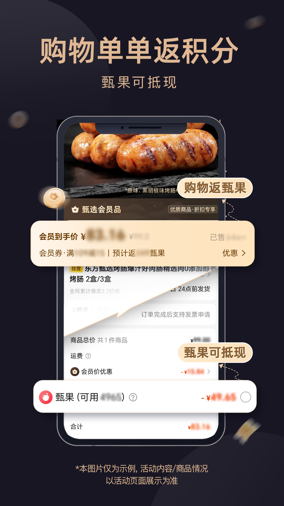 东方甄选app展示图4
