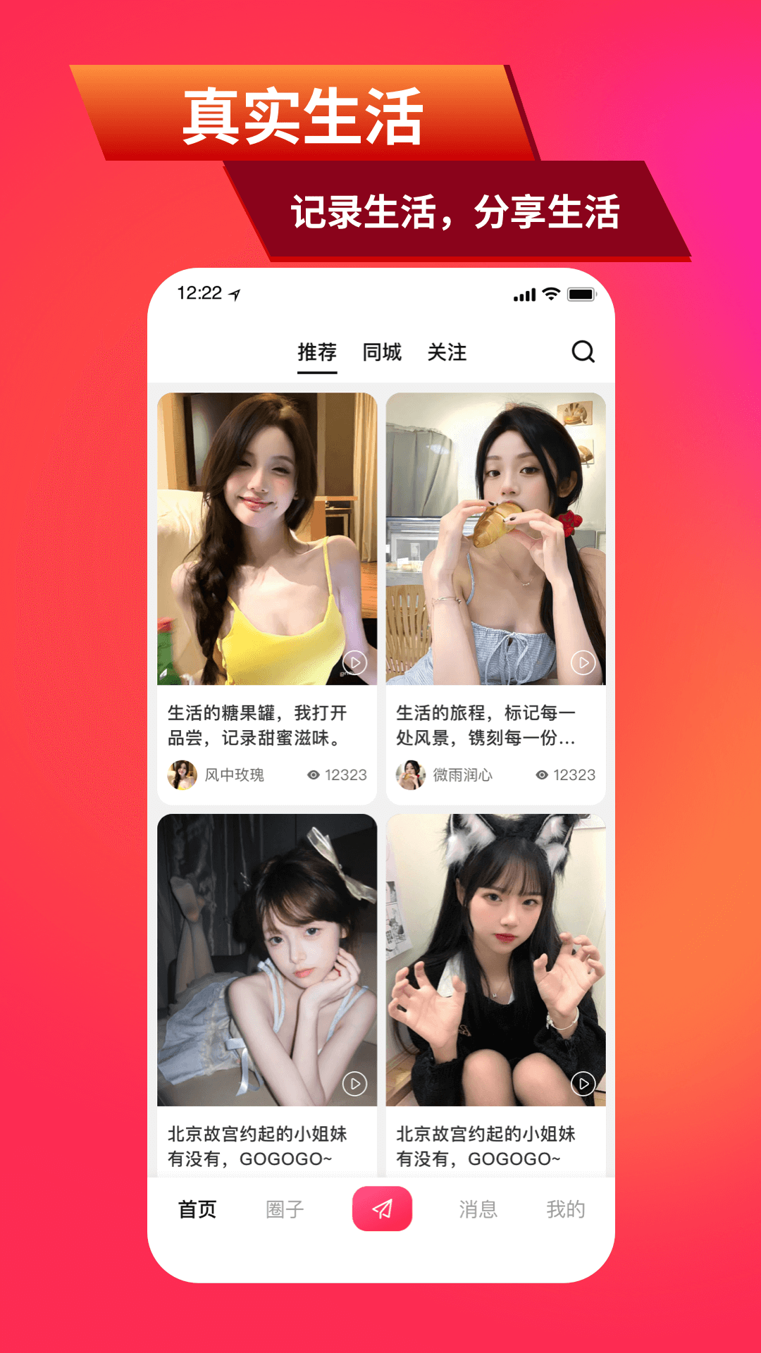 乐附近app展示图3