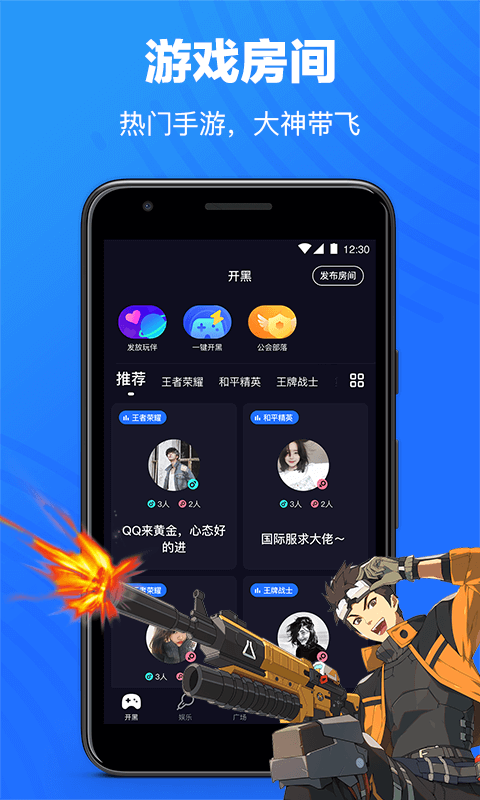 欢游app展示图2