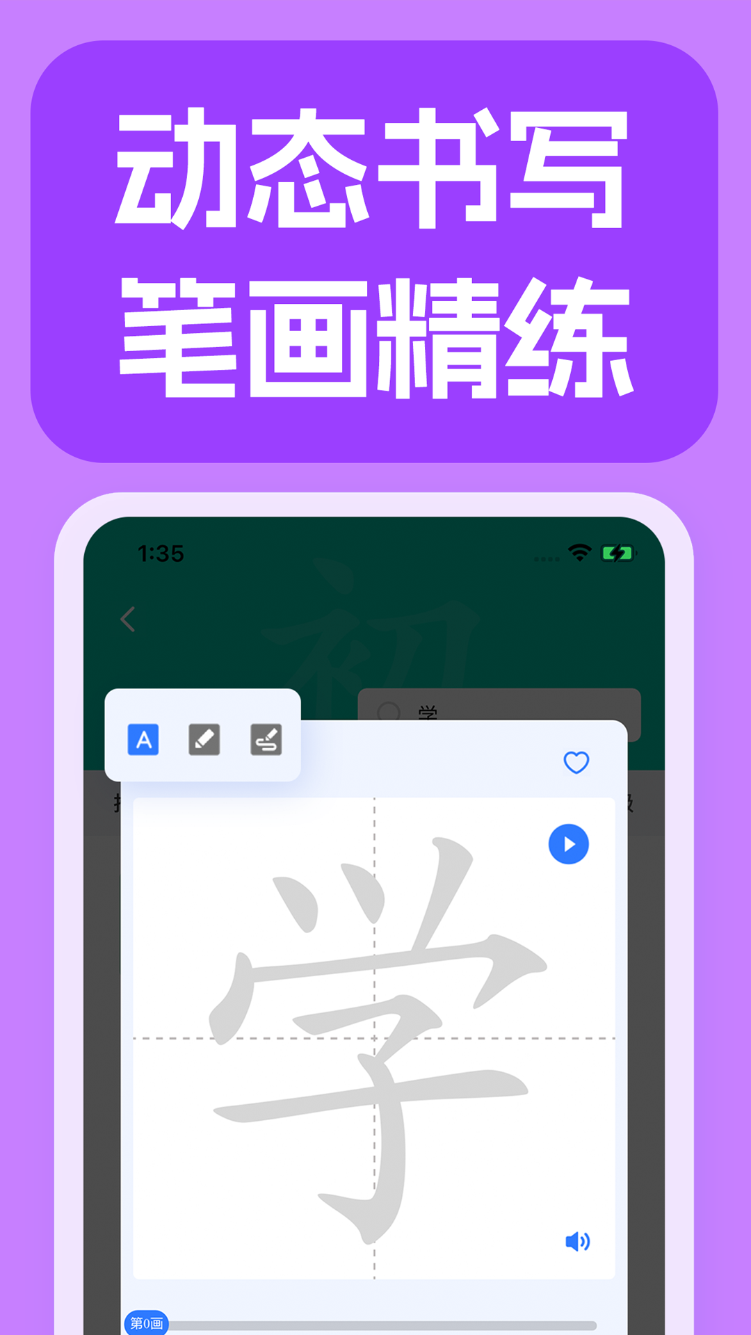 JUZI汉语展示图4