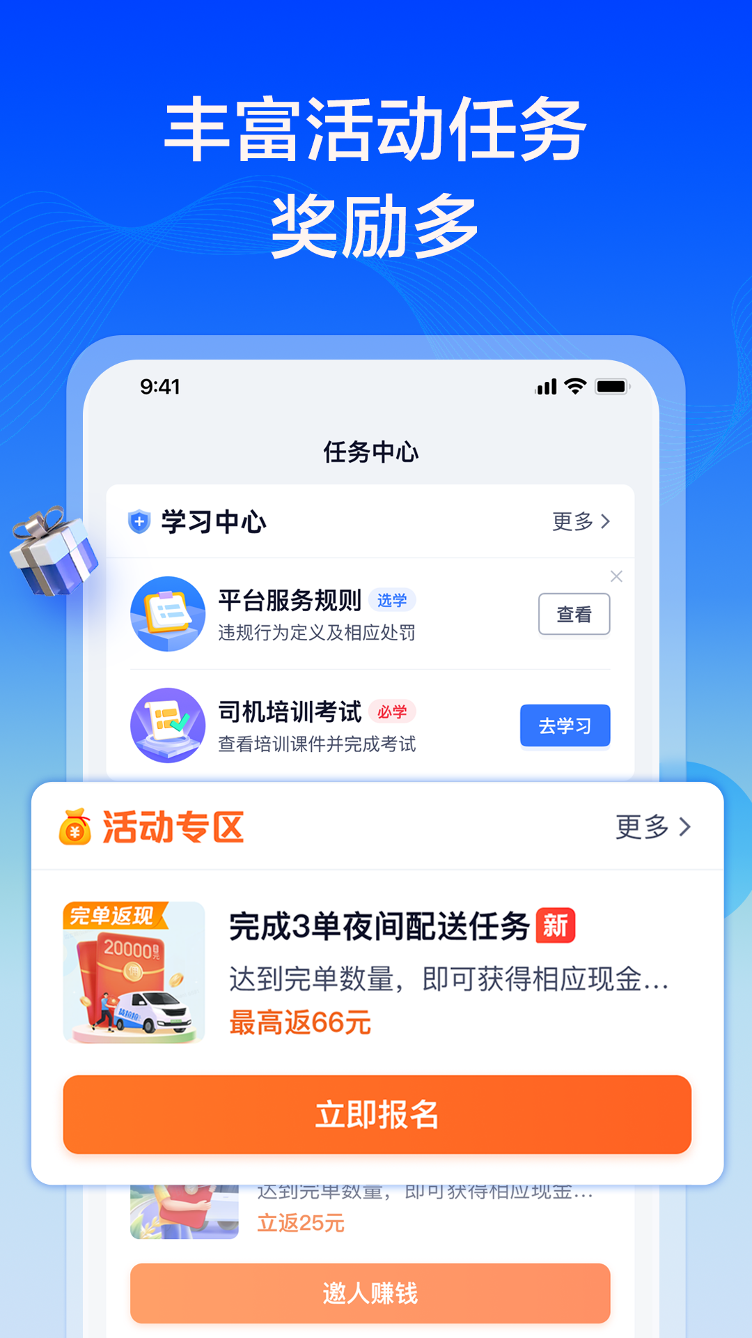 货拉拉专送司机展示图3