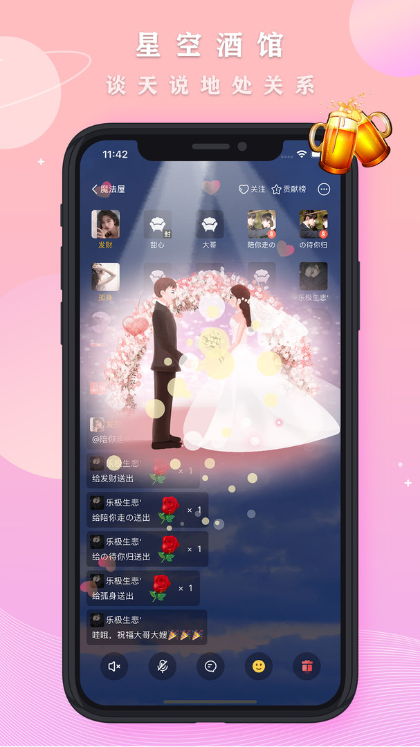 星空之遇展示图2