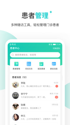 百度健康医生版展示图4