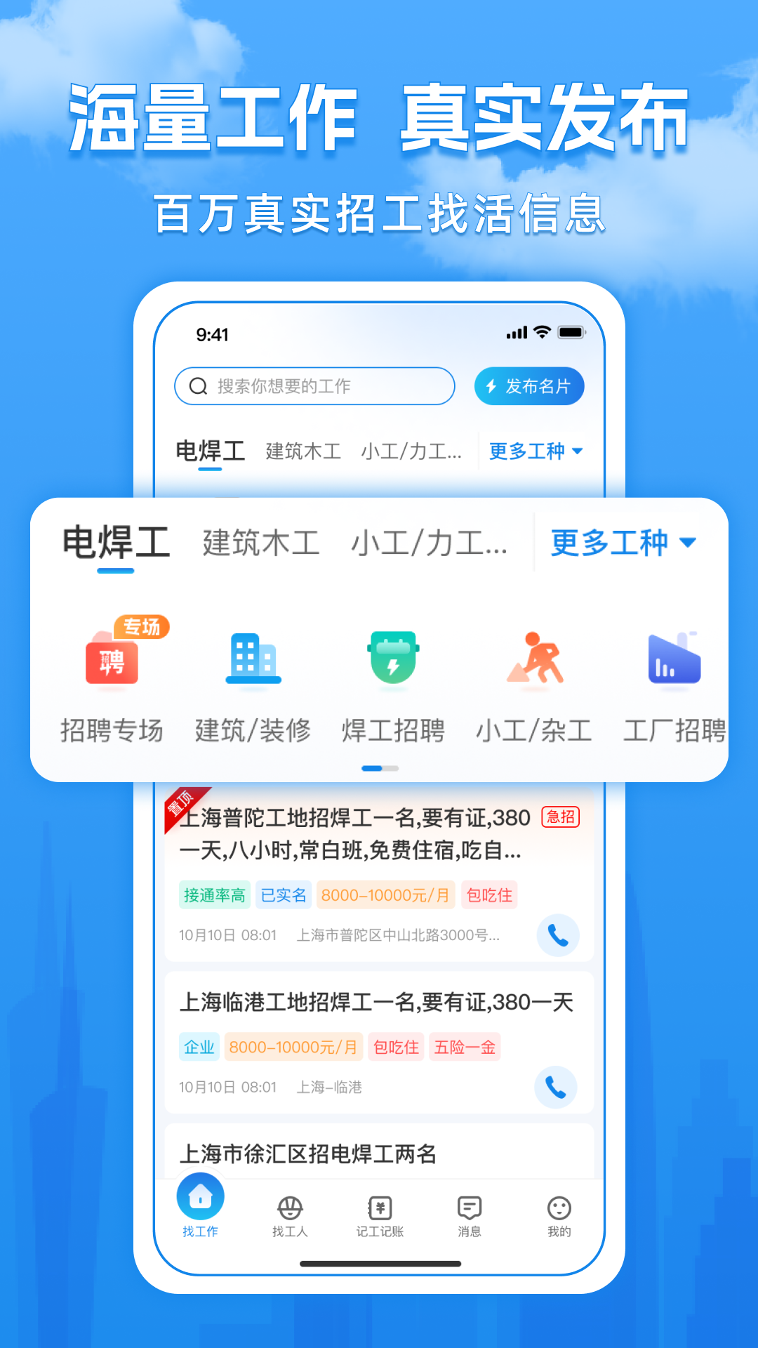 工友慧app展示图2