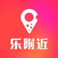 乐附近app