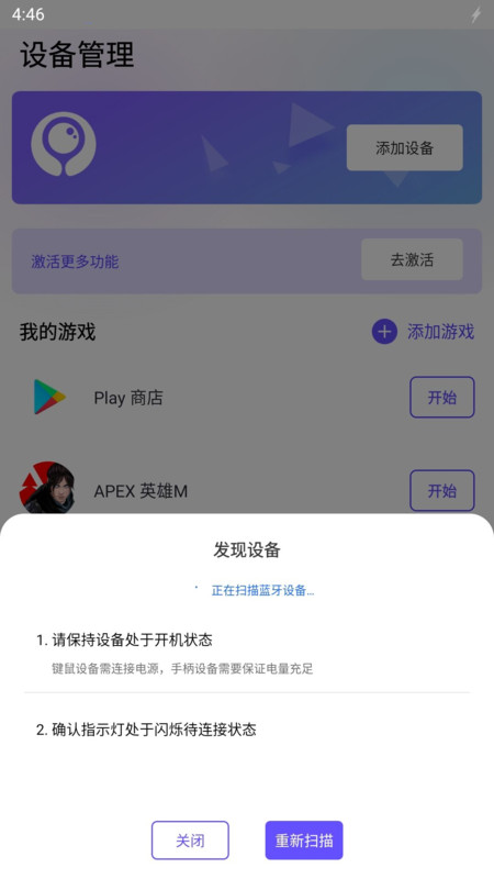 墨鱼游戏助手展示图2
