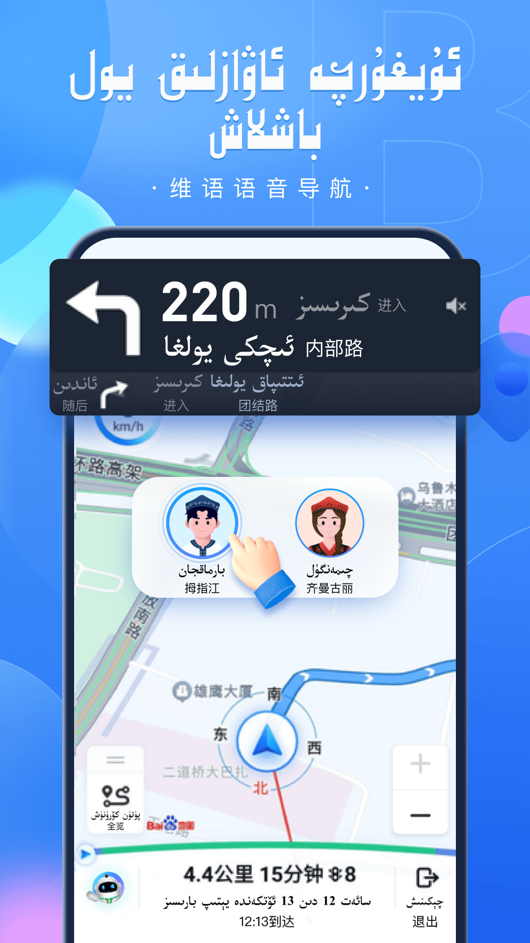 BARMAK导航展示图4