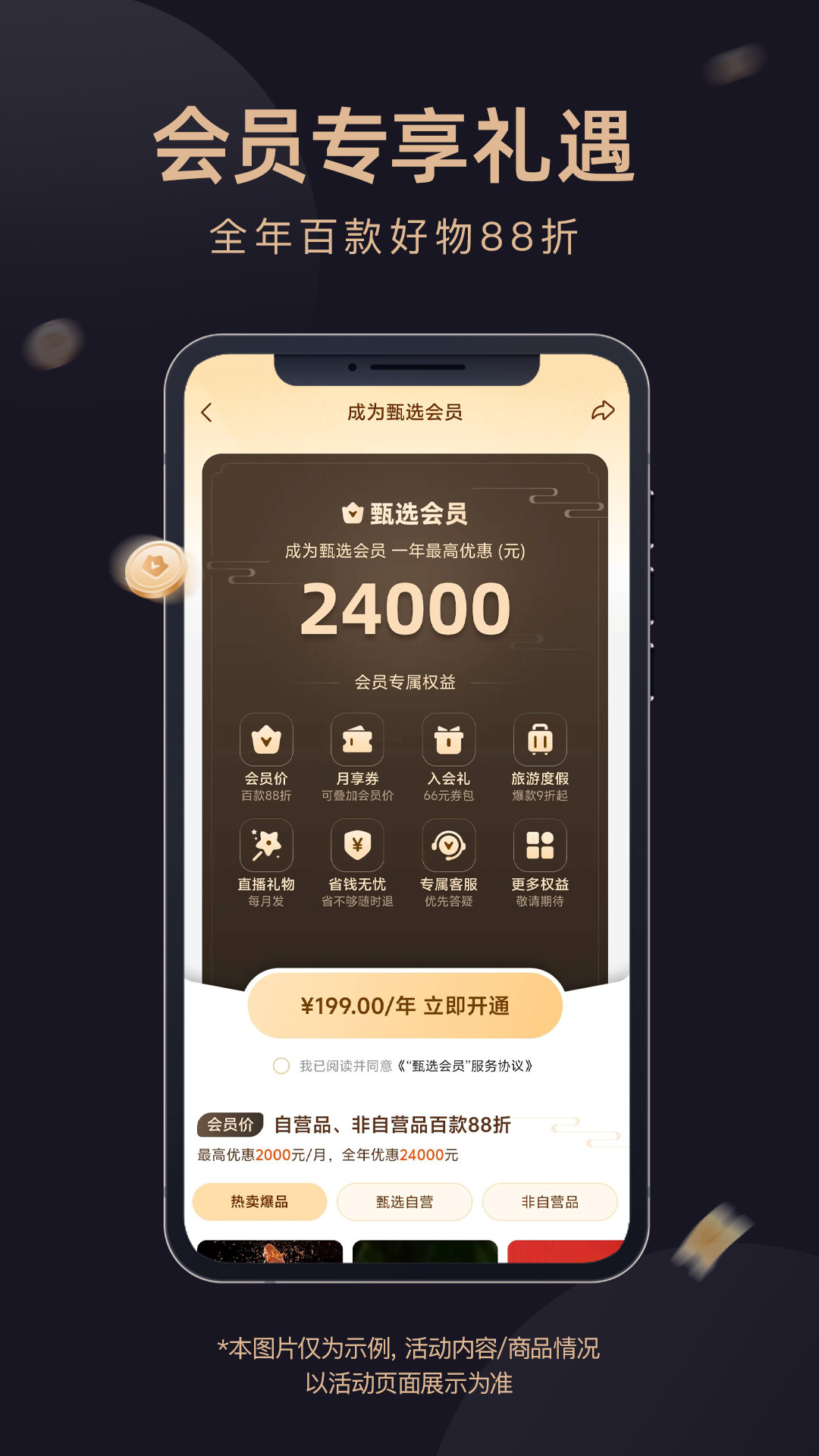 东方甄选app展示图3