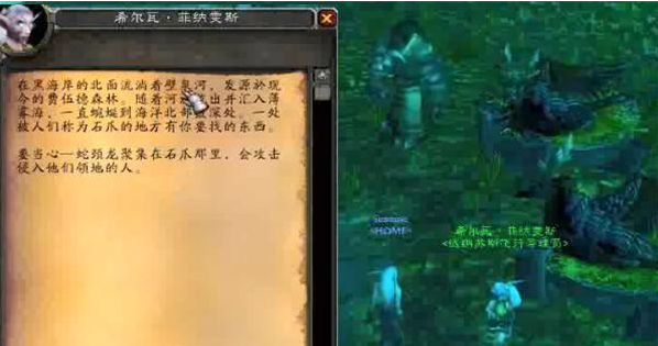 魔兽世界怀旧服海狮试炼任务怎么做 海狮试炼任务详细完成攻略