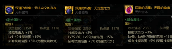 DNF神界版本特殊三件装备贴膜顺序哪个先 神界版本特殊三件装备贴膜顺序推荐攻略