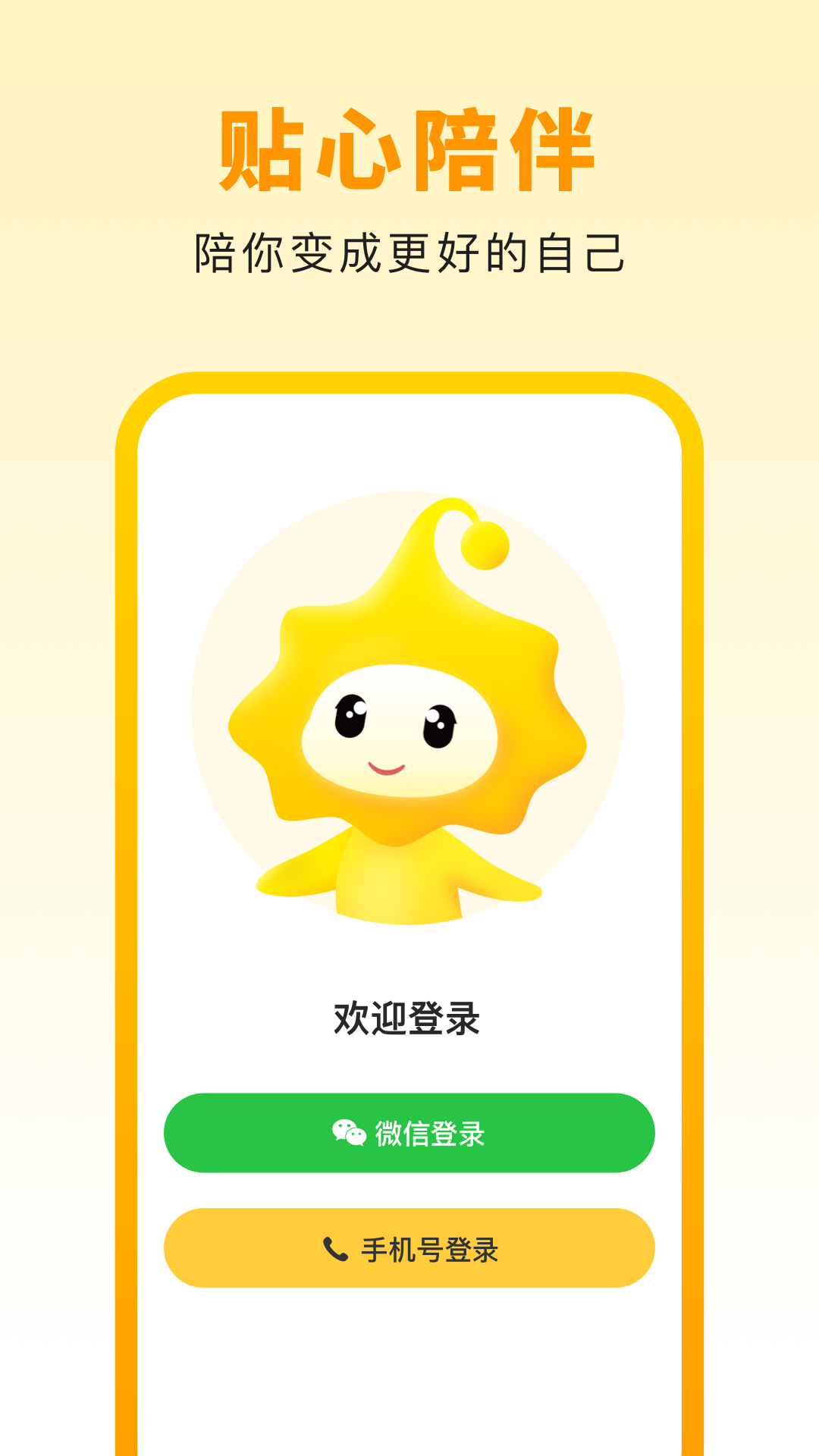 小来早晚安展示图1