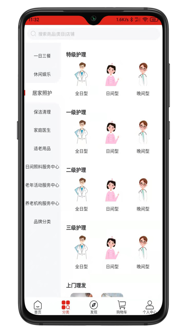 老乐惠app展示图3