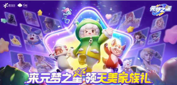 元梦之星你好2024称号怎么来的 你好2024称号获取方式攻略