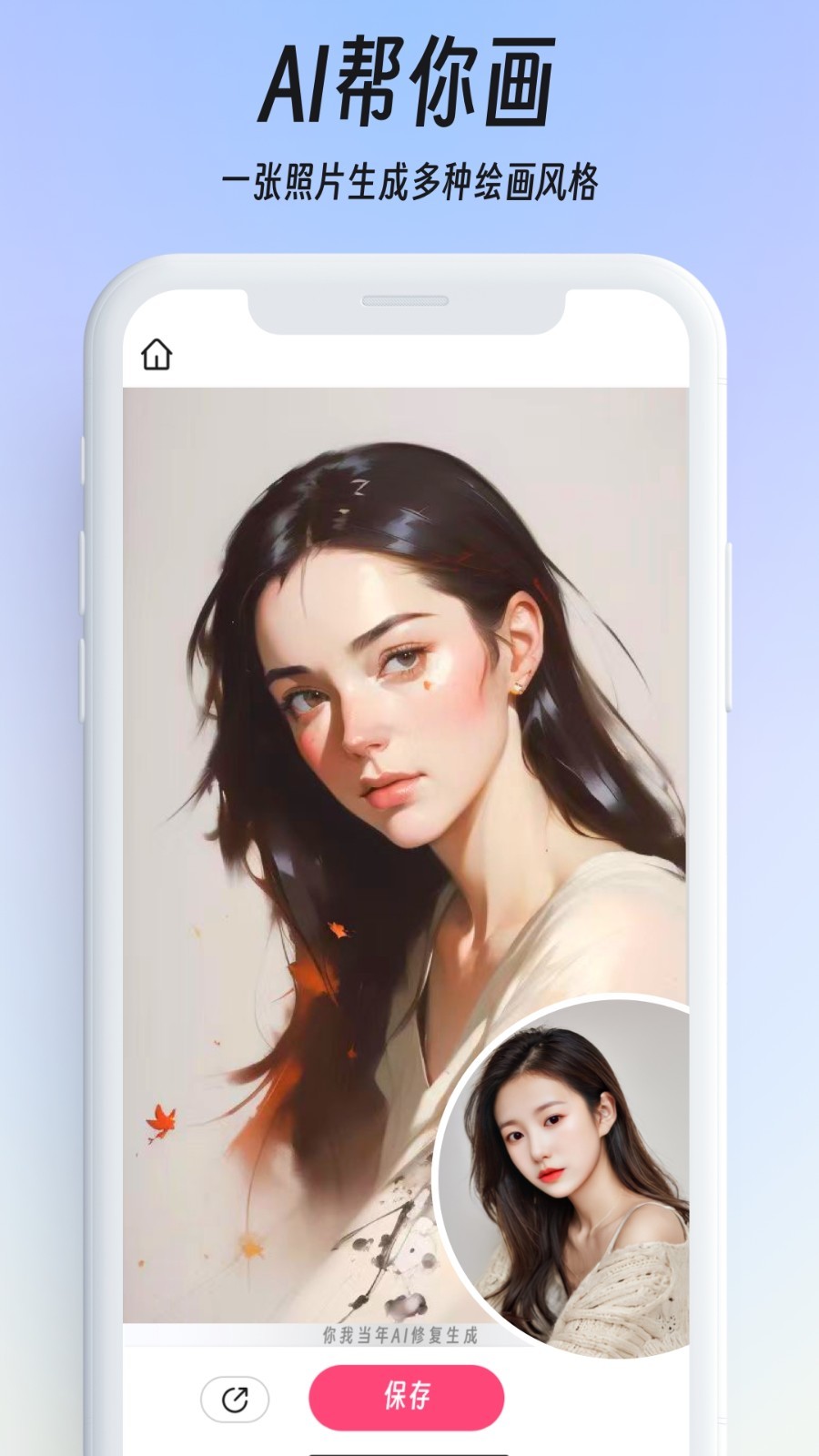 你我当年展示图4