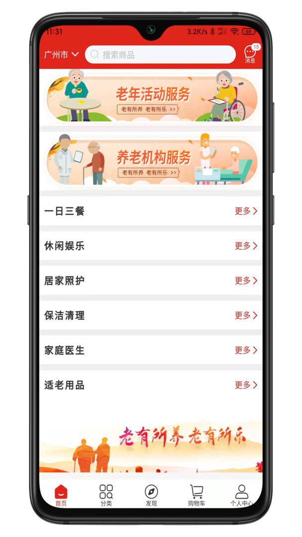 老乐惠app展示图2