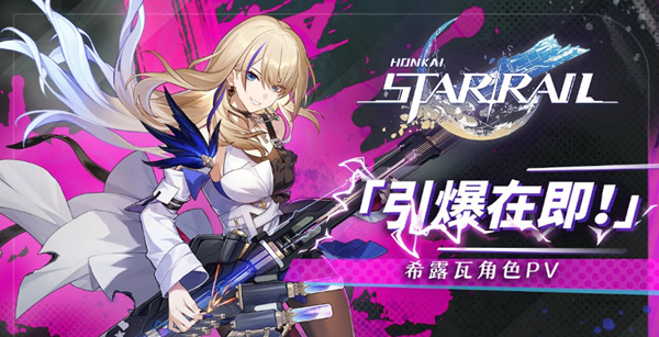 崩坏星穹铁道1.6版混沌回忆怎么通关 1.6版混沌回忆通关玩法攻略