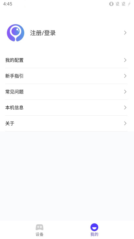 墨鱼游戏助手展示图4