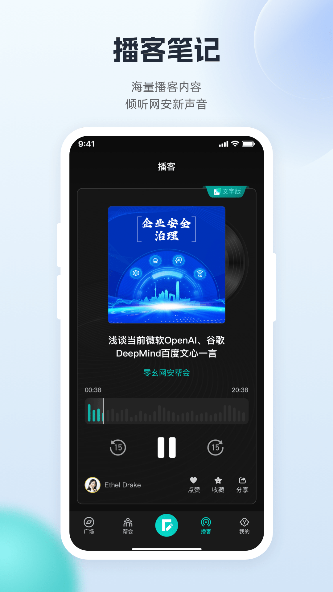 FreeBuf网安知识大陆展示图3