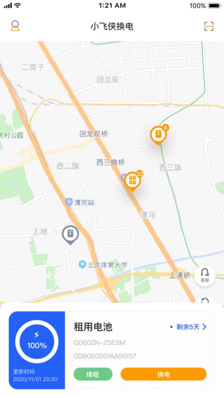 小飞侠换电app展示图3
