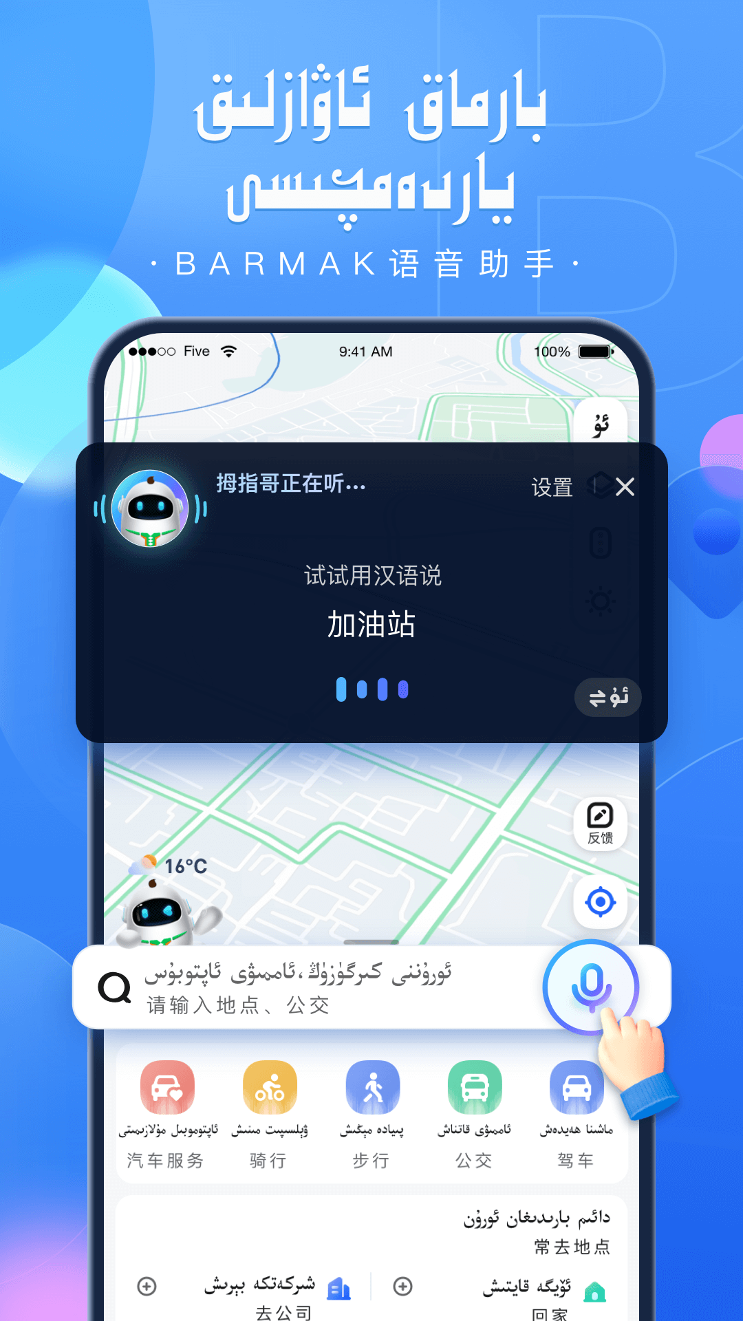BARMAK导航展示图2
