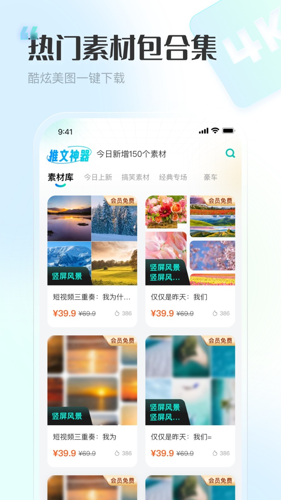 推文神器展示图2