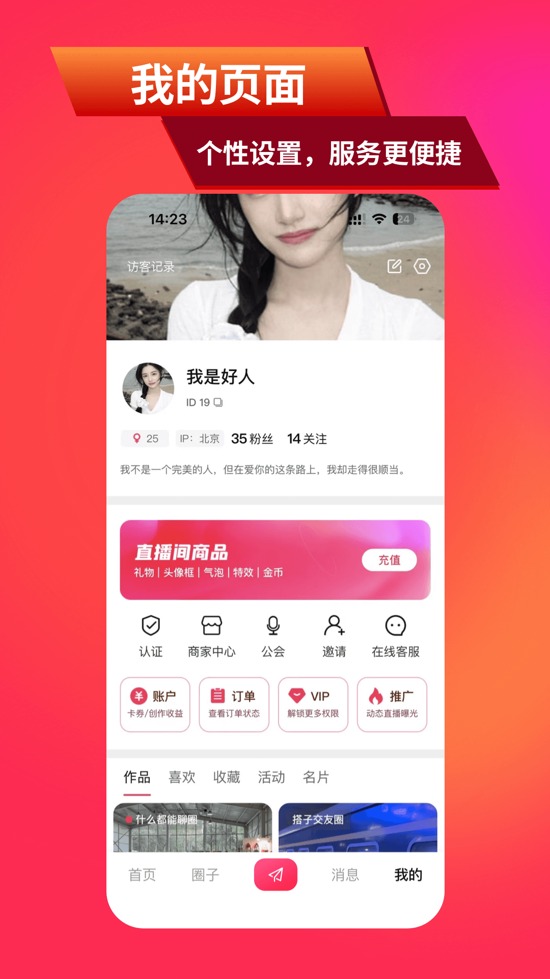 乐附近app展示图4