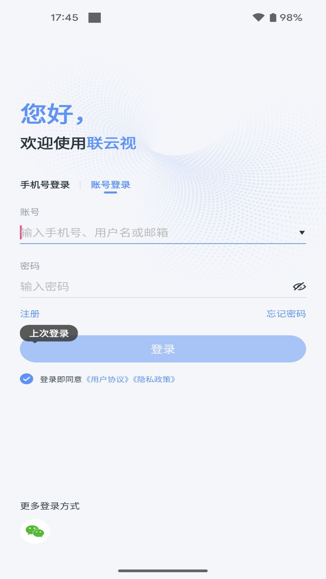 联云视展示图1