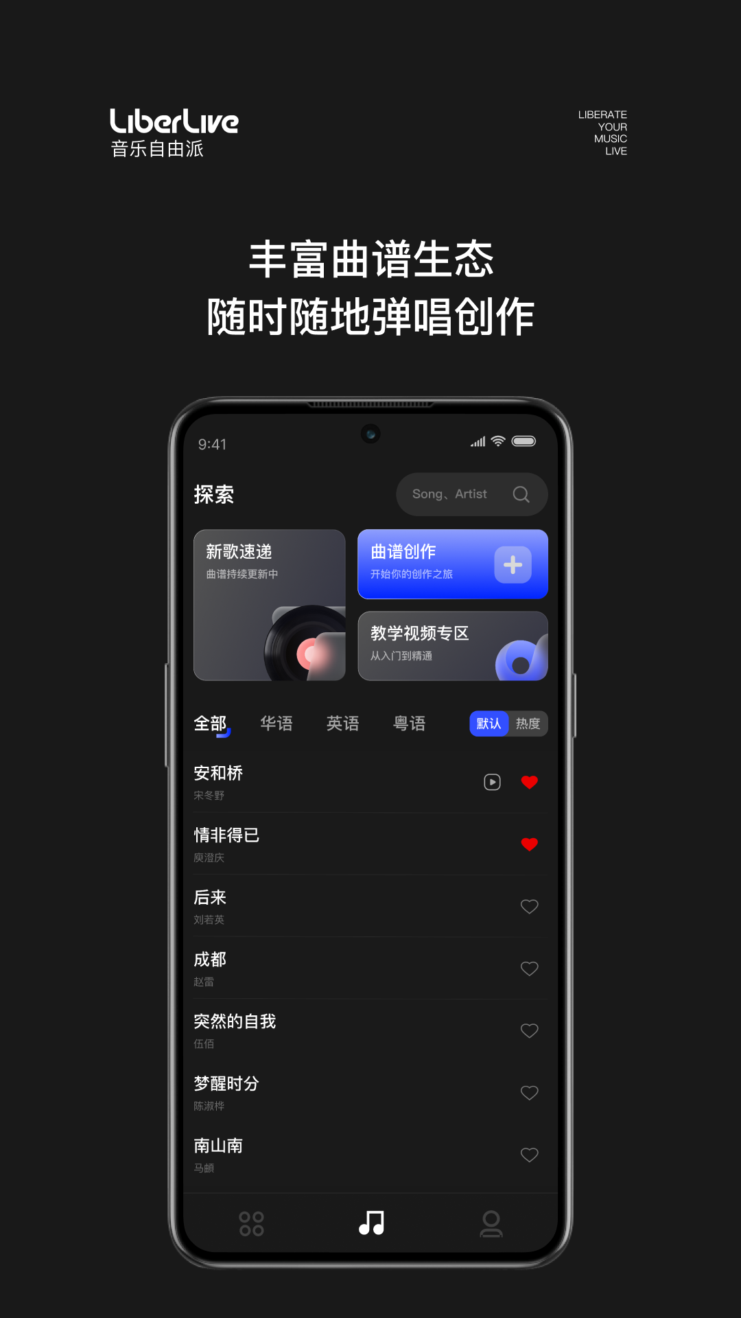 LiberLive app展示图2