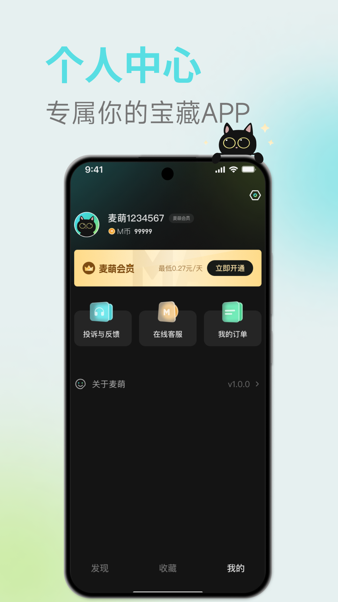 麦萌短剧展示图3