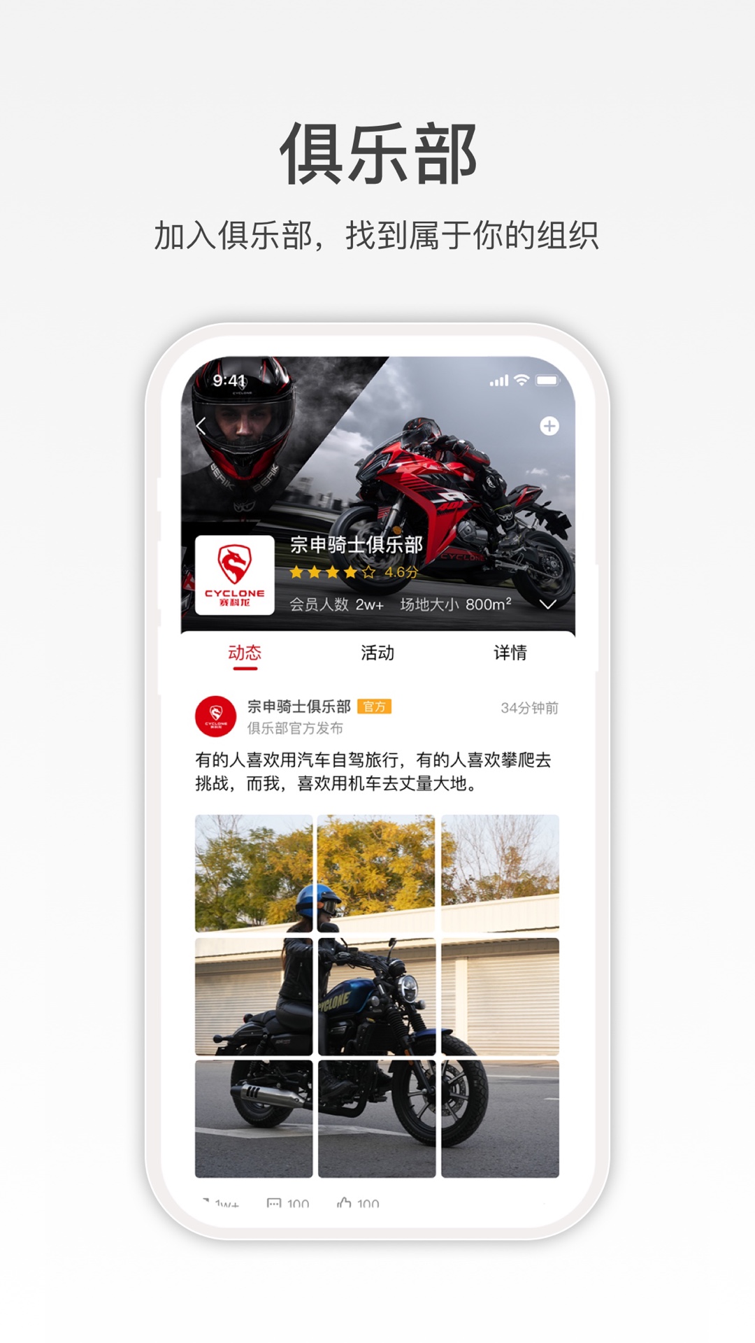 赛科龙app展示图1