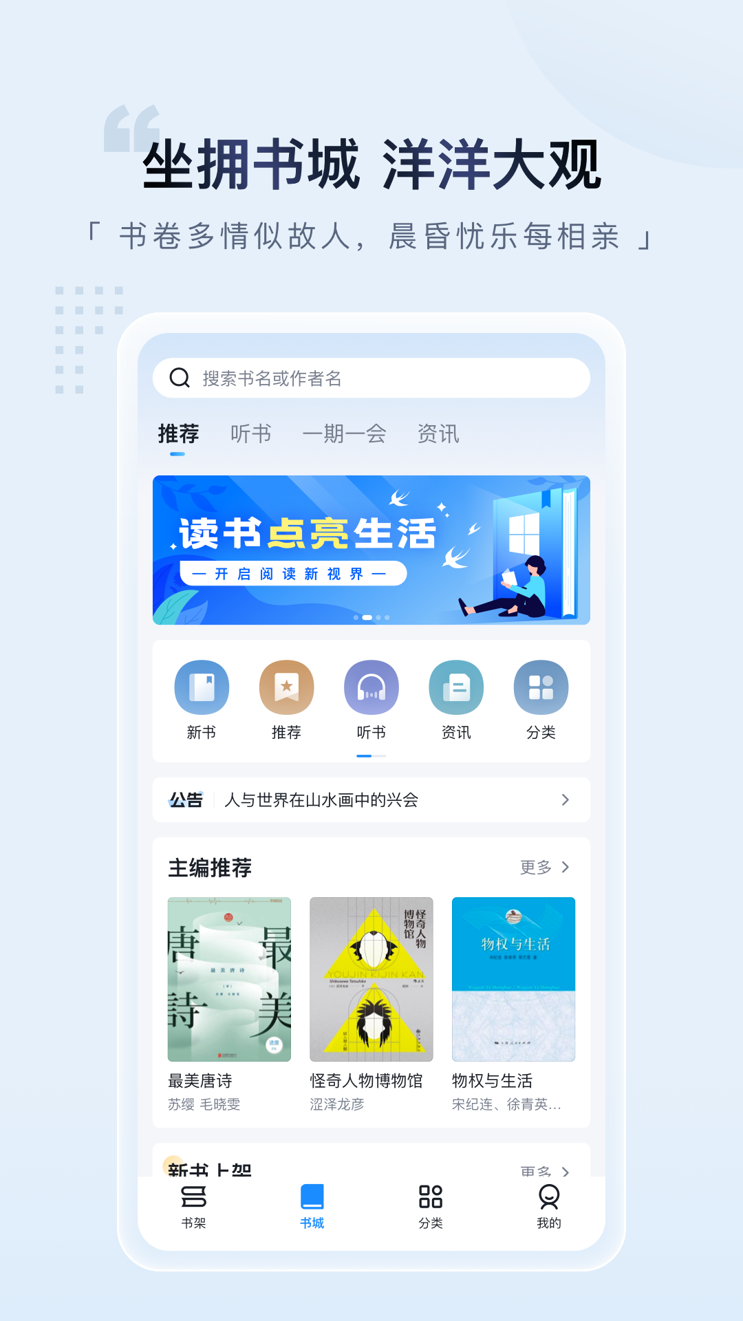 元阅读app展示图1