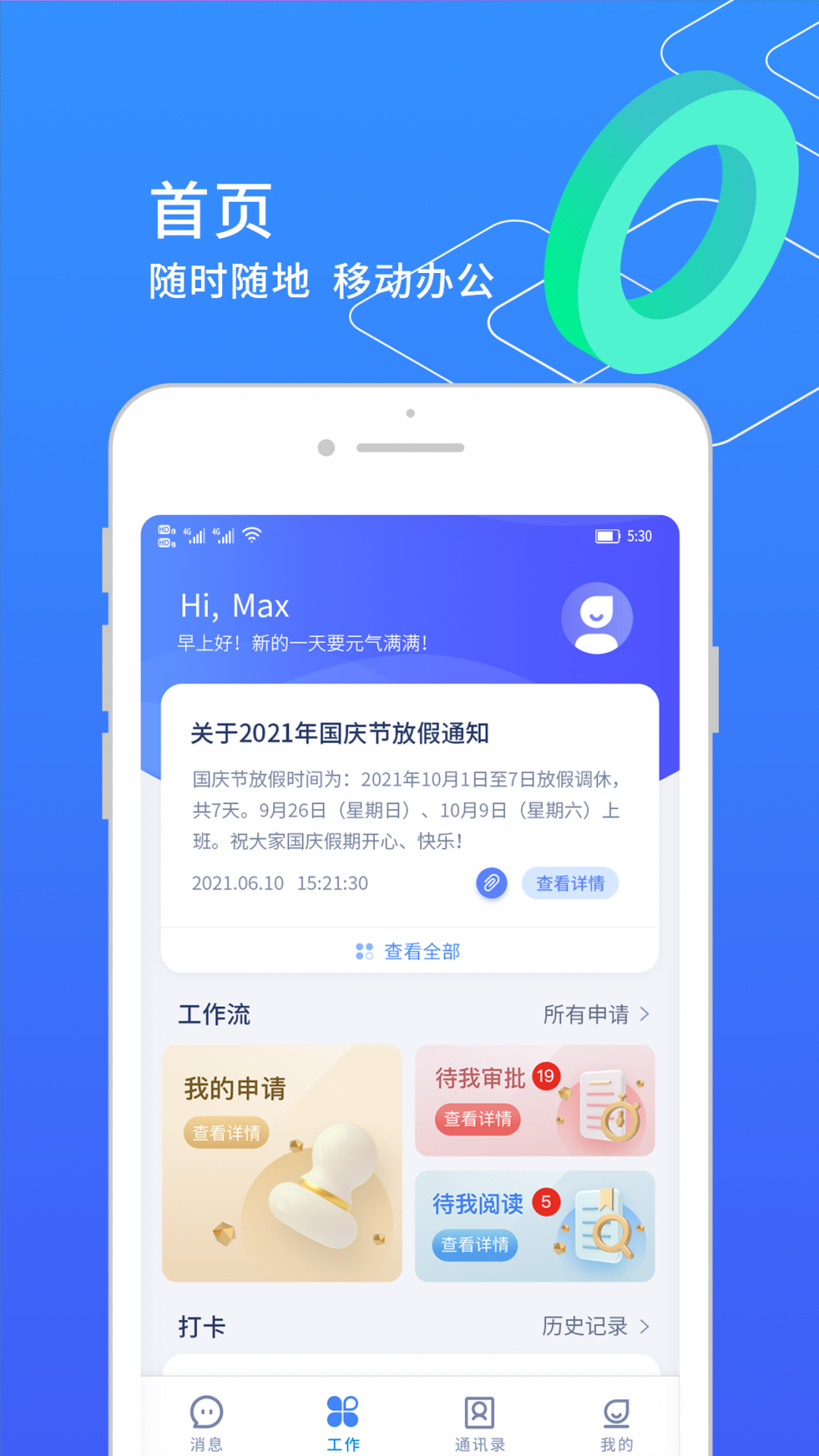 小天精灵展示图1