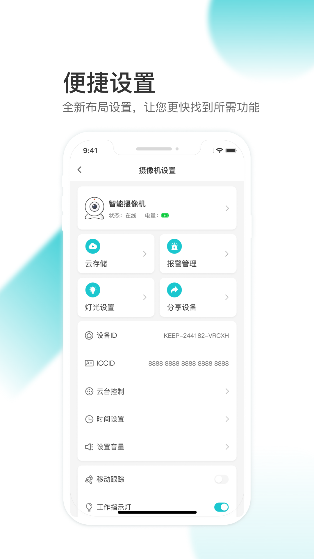 云看看app展示图4