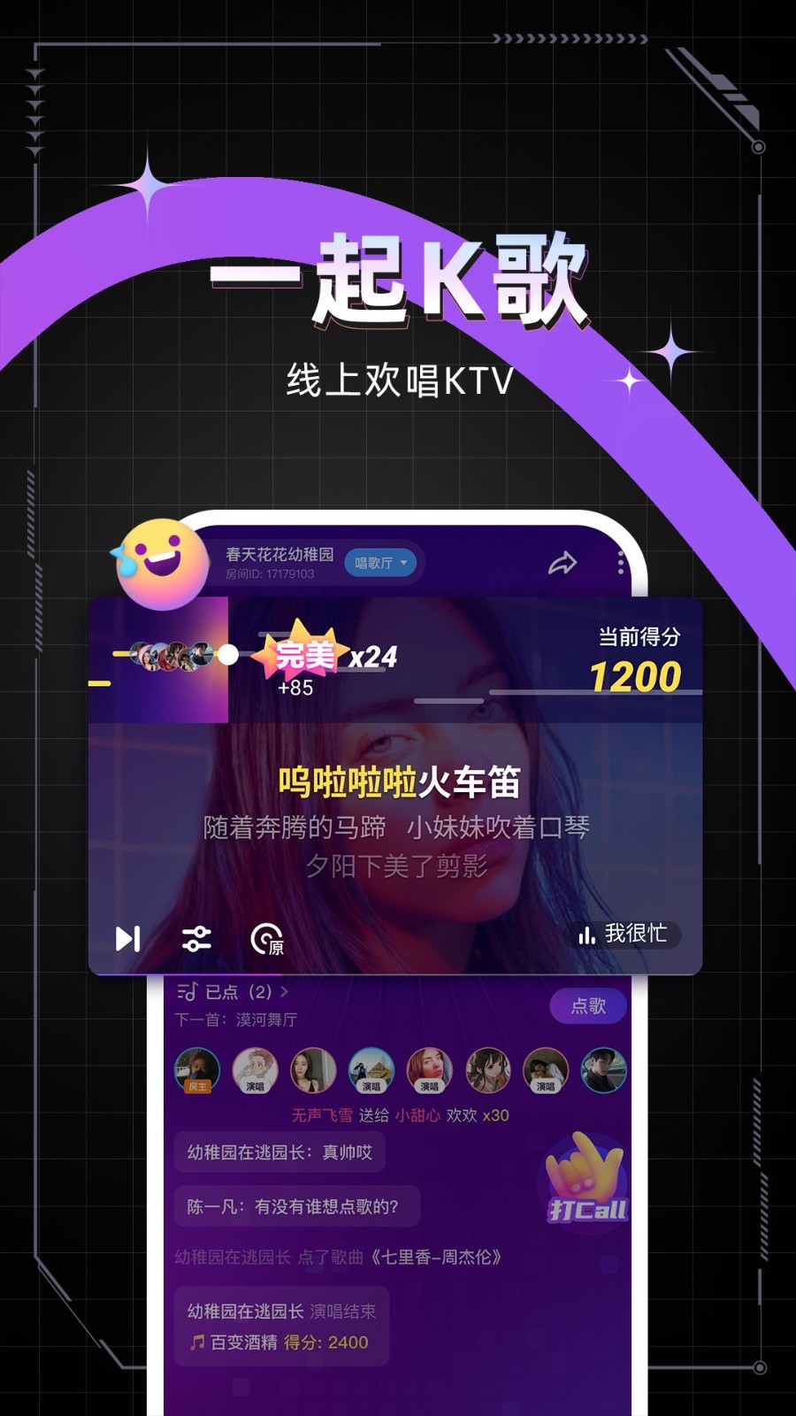 麦可app展示图4