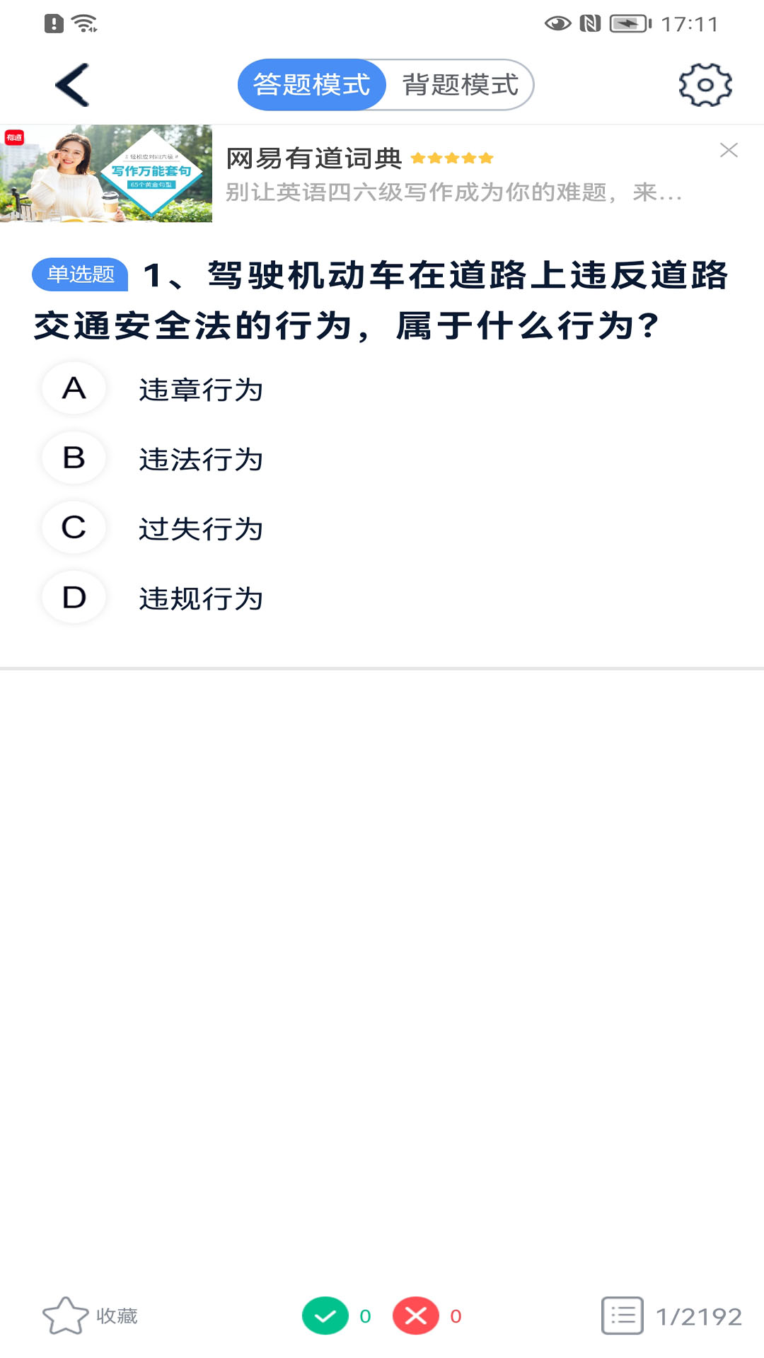极速驾培app展示图3
