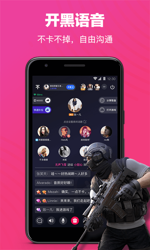 欢游app展示图4