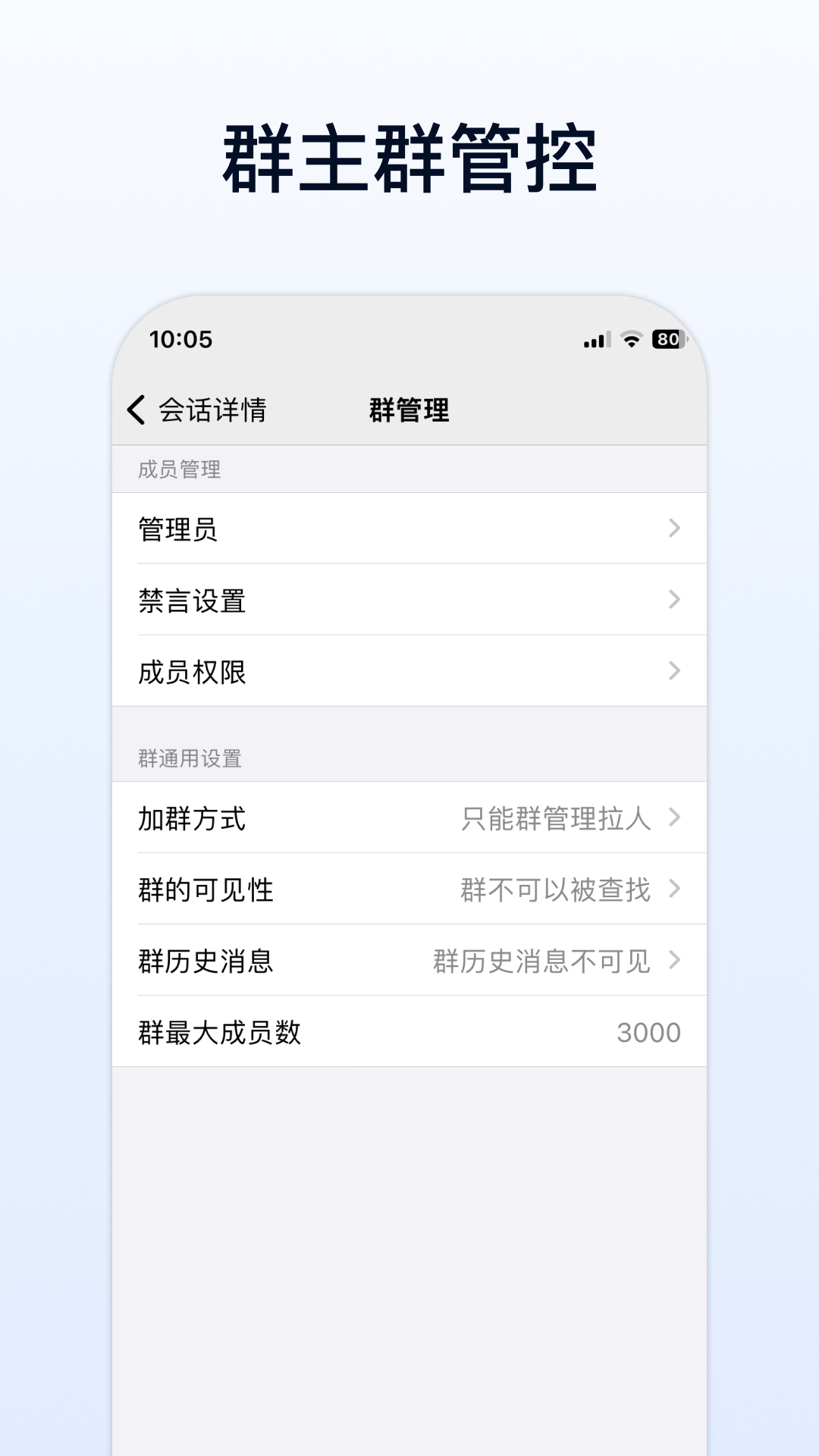 企业传书展示图3
