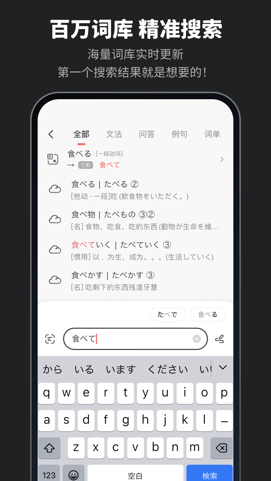 MOJi辞書展示图1