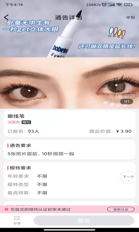 集美麻豆app展示图3
