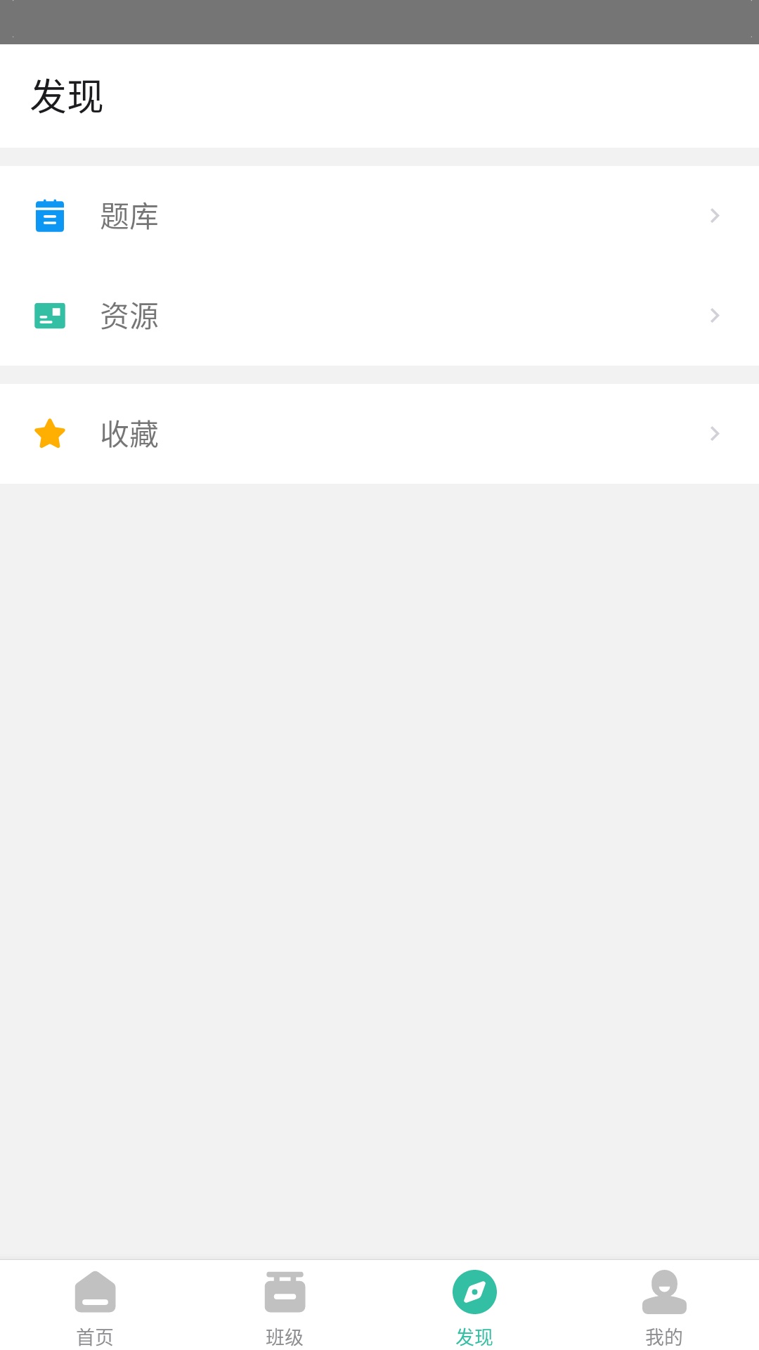 池馆app展示图3