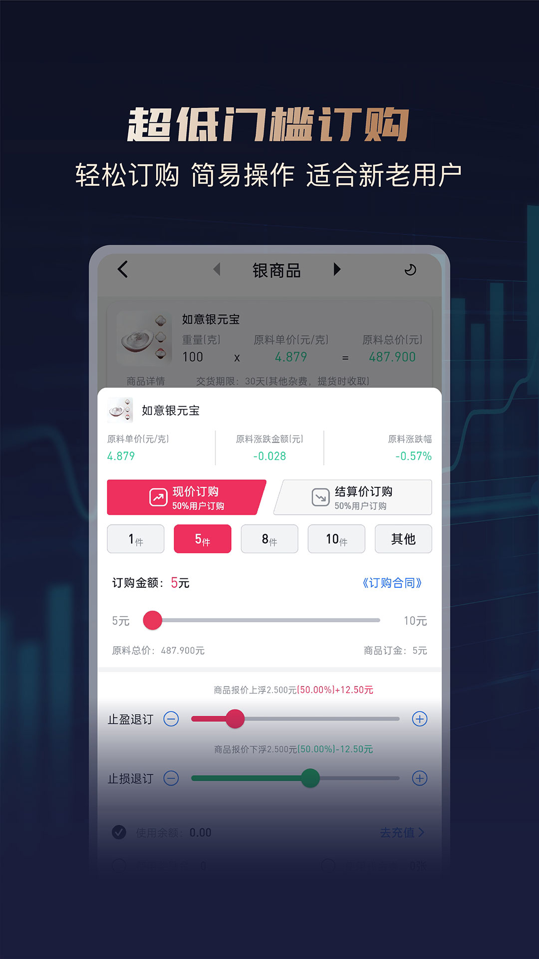 华通白银app展示图3