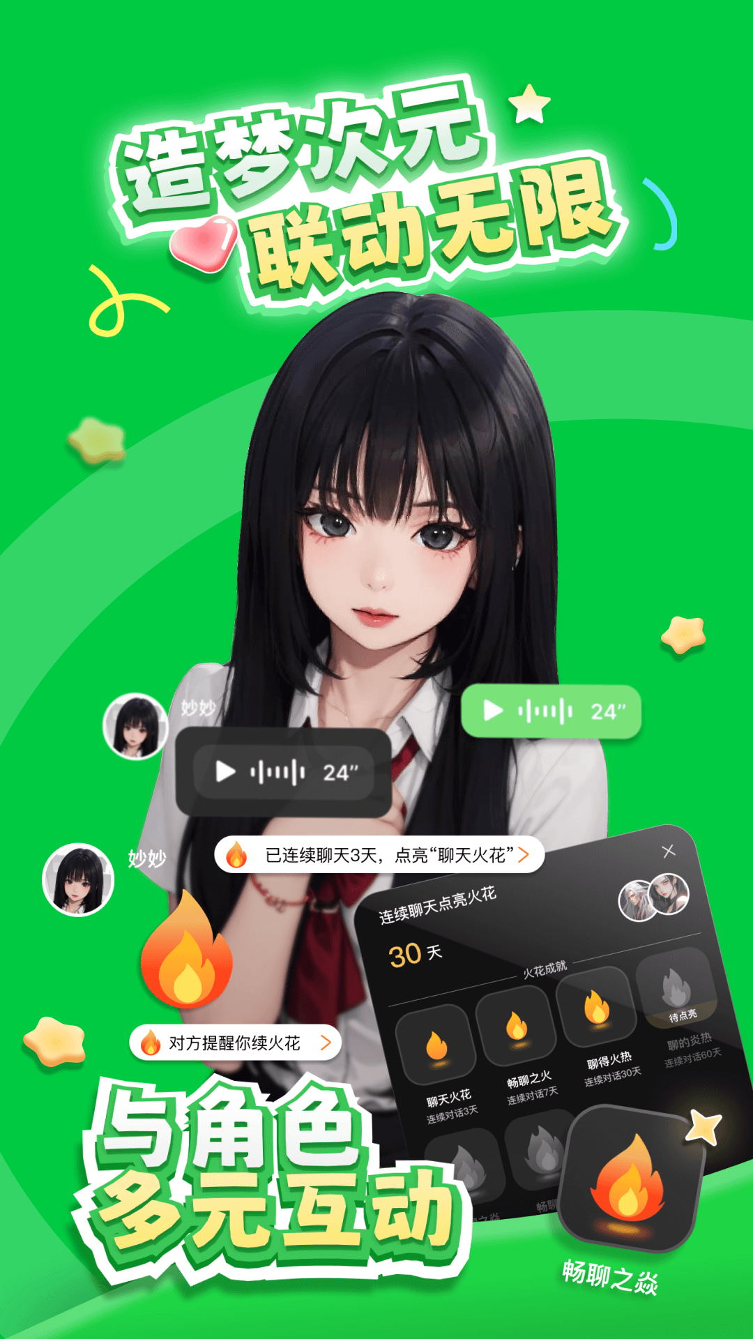 造梦次元展示图2