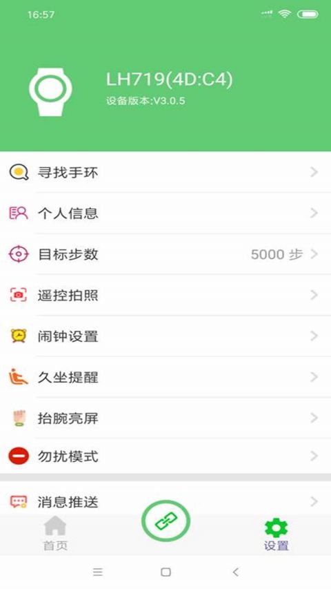 fitpro app展示图4
