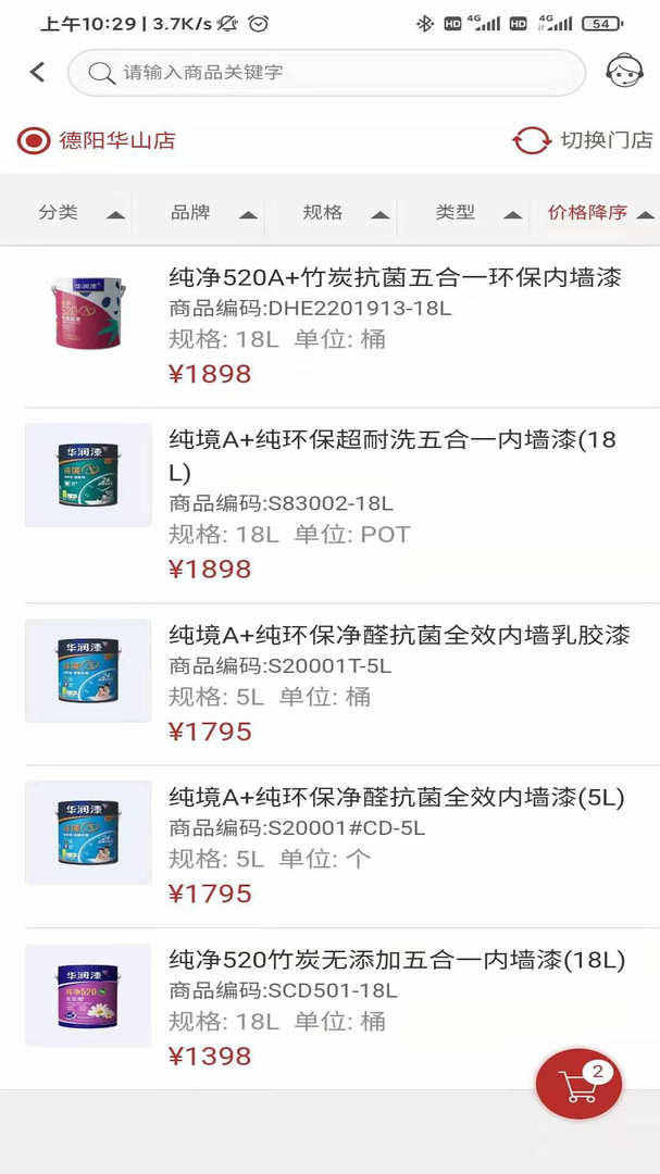 乐易装app展示图2