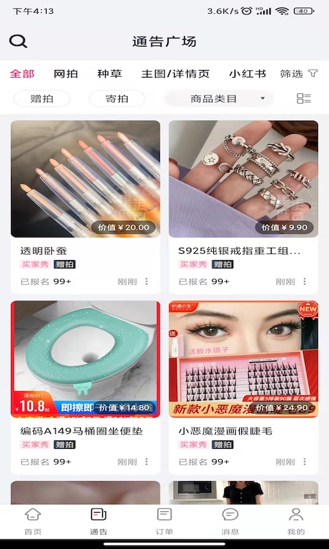 集美麻豆app展示图2