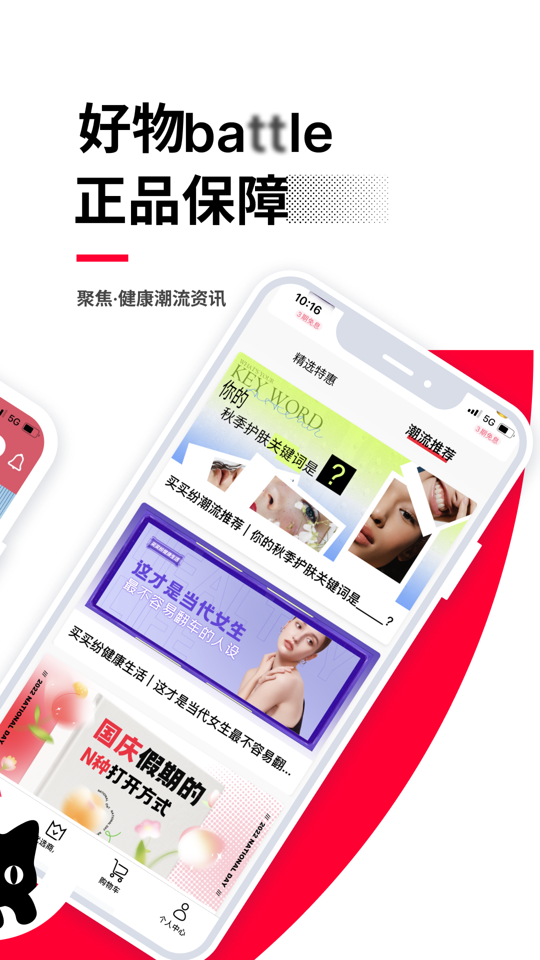 买买纷app展示图4