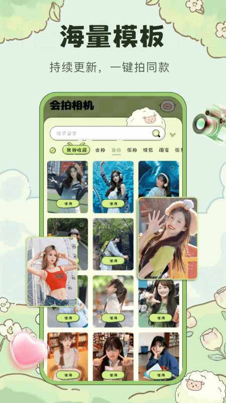 会拍相机展示图1