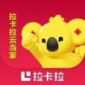 拉卡拉云当家app